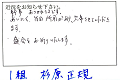1sugihara_thumb.png
