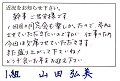 1yamada_thumb.png