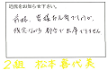 2matsumoto_thumb.png