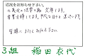 3inada_thumb.png