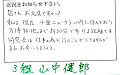 3yamanaka_thumb.png