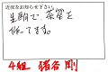 4inotani_thumb.png
