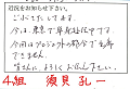 4sugai_thumb.png