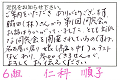 6nishina_thumb.png