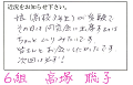 6takatsuka_thumb.png