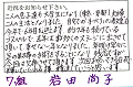 7iwata_thumb.png