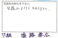 7shioji_thumb.png