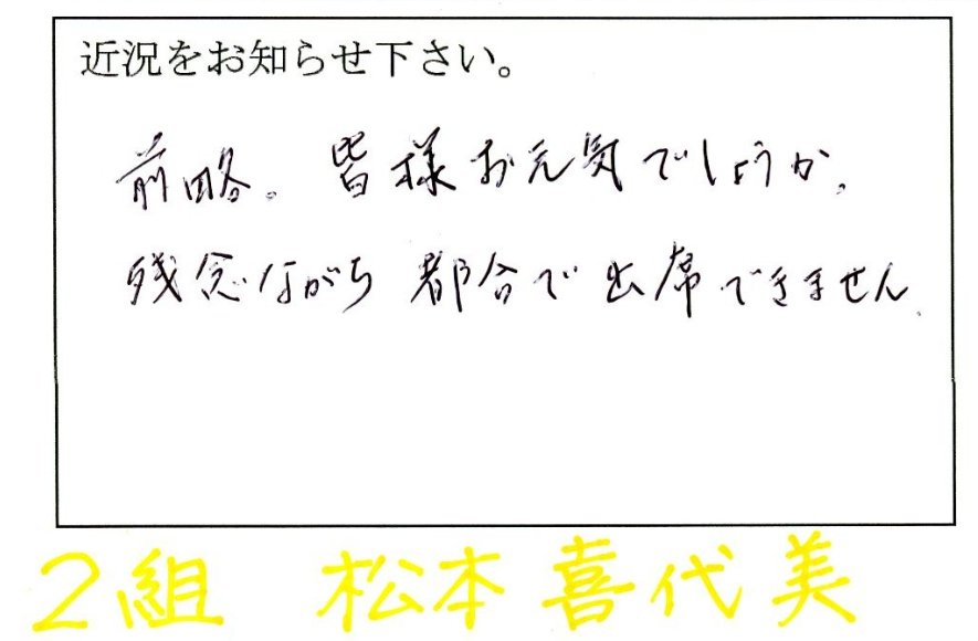 2matsumoto.jpg