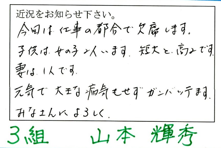3yamamoto.jpg