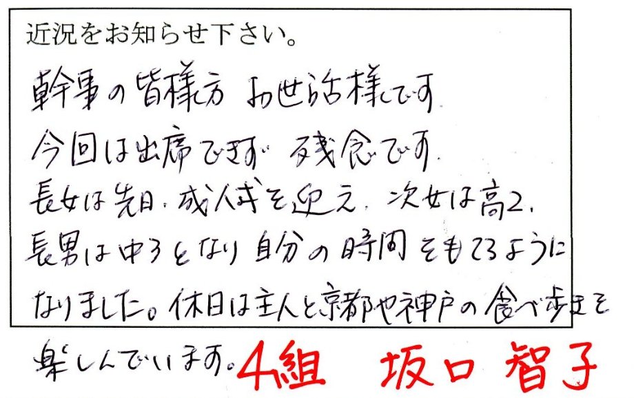 4sakaguchi.jpg