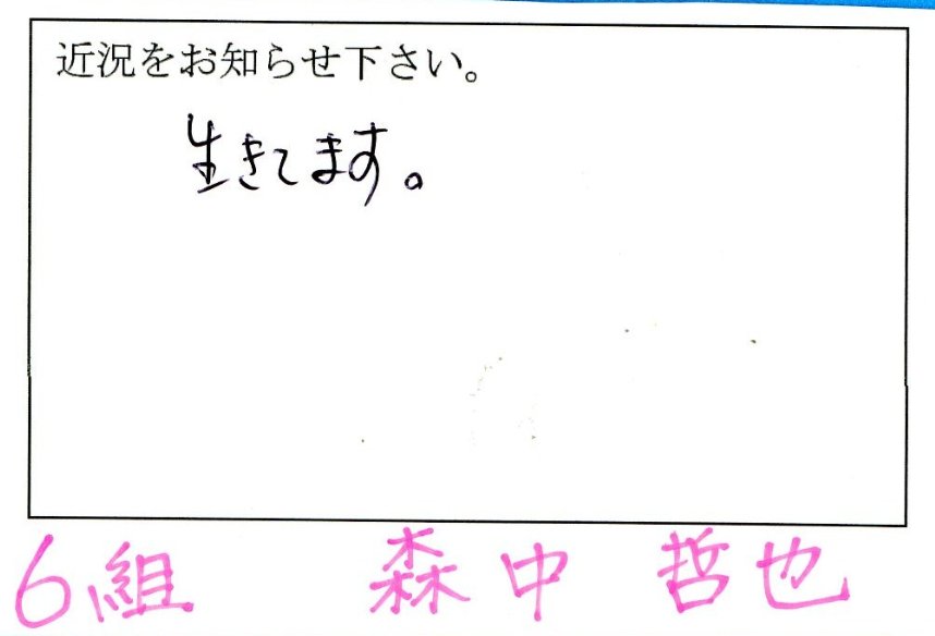 6motinaka.jpg